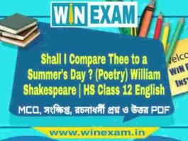 Shall I Compare Thee to a Summer’s Day ? (Poetry) William Shakespeare – দ্বাদশ শ্রেণীর ইংরেজি সাজেশন | HS Class 12 English Suggestion PDF Shall I Compare Thee to a Summer's Day ? (Poetry) William Shakespeare - দ্বাদশ শ্রেণীর ইংরেজি সাজেশন | HS Class 12 English Suggestion PDF