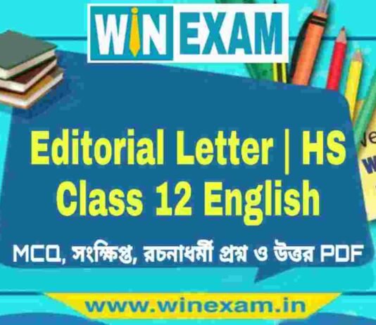 Editorial Letter – দ্বাদশ শ্রেণীর ইংরেজি সাজেশন | HS Class 12 English Suggestion PDF Editorial Letter - দ্বাদশ শ্রেণীর ইংরেজি সাজেশন | HS Class 12 English Suggestion PDF