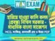 হারিয়ে যাওয়া কালি কলম (প্রবন্ধ) নিখিল সরকার – মাধ্যমিক বাংলা সাজেশন | Madhyamik Bengali Suggestion PDF হারিয়ে যাওয়া কালি কলম (প্রবন্ধ) নিখিল সরকার - মাধ্যমিক বাংলা সাজেশন | Madhyamik Bengali Suggestion PDF