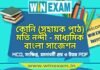 কোনি (সহায়ক পাঠ) মতি নন্দী – মাধ্যমিক বাংলা সাজেশন | Madhyamik Bengali Suggestion PDF মাধ্যমিক বাংলা সাজেশন - কোনি (সহায়ক পাঠ) মতি নন্দী সাজেশন - Madhyamik Bengali Suggestion PDF