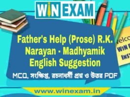 মাধ্যমিক ইংরেজি সাজেশন | Father’s Help (Prose) R.K. Narayan – Madhyamik English Suggestion PDF মাধ্যমিক ইংরেজি সাজেশন | Father's Help (Prose) R.K. Narayan - Madhyamik English Suggestion PDF