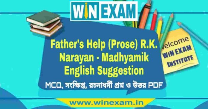 মাধ্যমিক ইংরেজি সাজেশন | Father's Help (Prose) R.K. Narayan - Madhyamik English Suggestion PDF