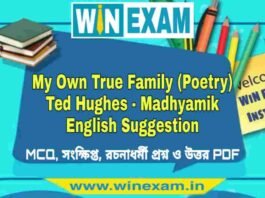মাধ্যমিক ইংরেজি সাজেশন | My Own True Family (Poetry) Ted Hughes – Madhyamik English Suggestion PDF মাধ্যমিক ইংরেজি সাজেশন | My Own True Family (Poetry) Ted Hughes - Madhyamik English Suggestion PDF