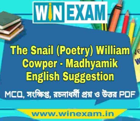মাধ্যমিক ইংরেজি সাজেশন | The Snail (Poetry) William Cowper – Madhyamik English Suggestion PDF মাধ্যমিক ইংরেজি সাজেশন | The Snail (Poetry) William Cowper - Madhyamik English Suggestion PDF