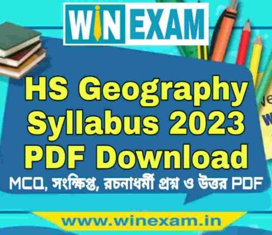 উচ্চমাধ্যমিক ভূগোল সিলেবাস ২০২৩ | HS Geography Syllabus 2023 PDF Download উচ্চমাধ্যমিক ভূগোল সিলেবাস ২০২৩ | HS Geography Syllabus 2023 PDF Download