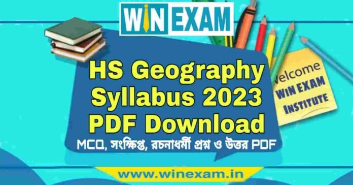 উচ্চমাধ্যমিক ভূগোল সিলেবাস ২০২৩ | HS Geography Syllabus 2023 PDF Download