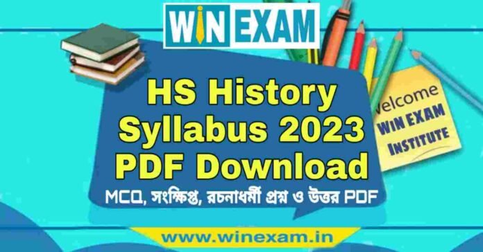 উচ্চমাধ্যমিক ইতিহাস সিলেবাস ২০২৩ | HS History Syllabus 2023 PDF Download