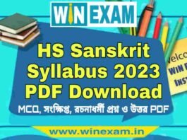 উচ্চমাধ্যমিক সংস্কৃত সিলেবাস ২০২৩ | HS Sanskrit Syllabus 2023 PDF Download উচ্চমাধ্যমিক সংস্কৃত সিলেবাস ২০২৩ | HS Sanskrit Syllabus 2023 PDF Download