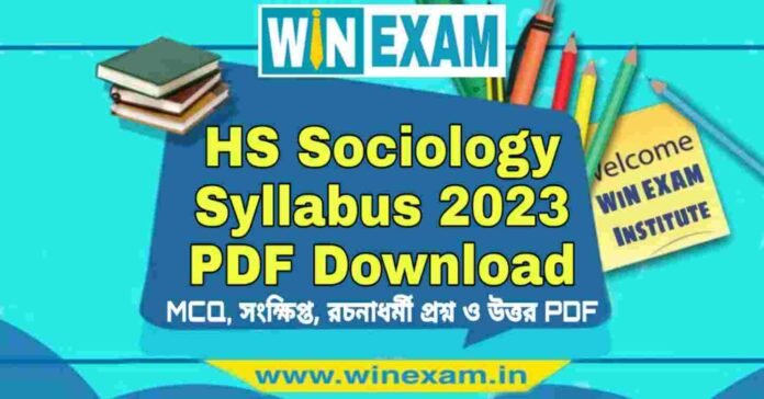 HS Sociology Syllabus 2023 PDF Download উচ্চমাধ্যমিক সমাজবিজ্ঞান সিলেবাস ২০২৩ | HS Sociology Syllabus 2023 PDF Download