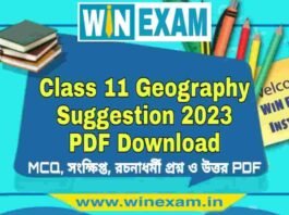 একাদশ শ্রেণীর ভূগোল সাজেশন ২০২৩ | Class 11 Geography Suggestion 2023 PDF Download একাদশ শ্রেণীর ভূগোল সাজেশন ২০২৩ | Class 11 Geography Suggestion 2023 PDF Download