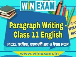 Paragraph Writing – Class 11 English Suggestion PDF Paragraph Writing - Class 11 English Suggestion PDF