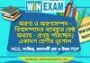 অরণ্য ও অরণ্যসম্পদ – বিশ্বসম্পদের ব্যাবহার (ষষ্ঠ অধ্যায় – প্রথম পরিচ্ছেদ) একাদশ শ্রেণীর ভূগোল সাজেশন | Class 11 Geography Aranya Sampad Suggestion PDF অরণ্য ও অরণ্যসম্পদ - বিশ্বসম্পদের ব্যাবহার (ষষ্ঠ অধ্যায় - প্রথম পরিচ্ছেদ) একাদশ শ্রেণীর ভূগোল সাজেশন | Class 11 Geography Aranya Sampad Suggestion PDF