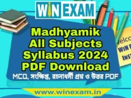 মাধ্যমিক সমস্ত বিষয় সিলেবাস ২০২৪ | Madhyamik All Subjects Syllabus 2024 PDF Download মাধ্যমিক সমস্ত বিষয় সিলেবাস ২০২৪ | Madhyamik All Subjects Syllabus 2024 PDF Download