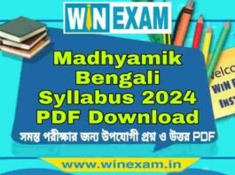 মাধ্যমিক বাংলা সিলেবাস ২০২৪ | Madhyamik Bengali Syllabus 2024 PDF Download মাধ্যমিক বাংলা সিলেবাস ২০২৪ | Madhyamik Bengali Syllabus 2024 PDF Download