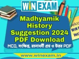 মাধ্যমিক ইতিহাস সাজেশন ২০২৪ | Madhyamik History Suggestion 2024 PDF Download মাধ্যমিক ইতিহাস সাজেশন ২০২৪ | Madhyamik History Suggestion 2024 PDF Download