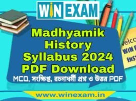 মাধ্যমিক ইতিহাস সিলেবাস ২০২৪ | Madhyamik History Syllabus 2024 PDF Download মাধ্যমিক ইতিহাস সিলেবাস ২০২৪ | Madhyamik History Syllabus 2024 PDF Download