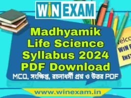 মাধ্যমিক জীবন বিজ্ঞান সিলেবাস ২০২৪ | Madhyamik Life Science Syllabus 2024 PDF Download মাধ্যমিক জীবন বিজ্ঞান সিলেবাস ২০২৪ | Madhyamik Life Science Syllabus 2024 PDF Download