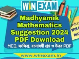 মাধ্যমিক গণিত সাজেশন ২০২৪ | Madhyamik Mathematics Suggestion 2024 PDF Download মাধ্যমিক গণিত সাজেশন ২০২৪ | Madhyamik Mathematics Suggestion 2024 PDF Download