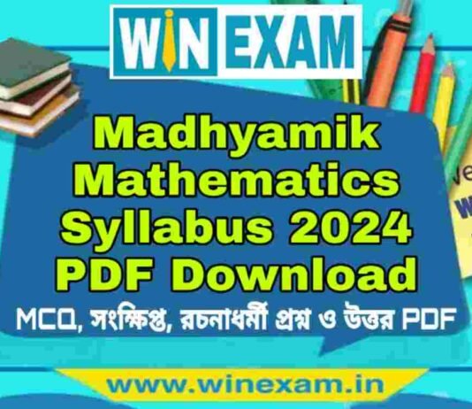 মাধ্যমিক গণিত সিলেবাস ২০২৪ | Madhyamik Mathematics Syllabus 2024 PDF Download মাধ্যমিক গণিত সিলেবাস ২০২৪ | Madhyamik Mathematics Syllabus 2024 PDF Download