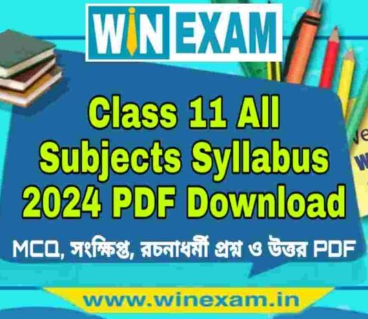 একাদশ শ্রেণীর সমস্ত বিষয় সিলেবাস ২০২৪ | Class 11 All Subjects Syllabus 2024 PDF Download একাদশ শ্রেণীর সমস্ত বিষয় সিলেবাস ২০২৪ | Class 11 All Subjects Syllabus 2024 PDF Download