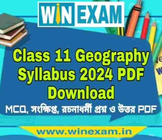 একাদশ শ্রেণীর ভূগোল সিলেবাস ২০২৪ | Class 11 Geography Syllabus 2024 PDF Download একাদশ শ্রেণীর ভূগোল সিলেবাস ২০২৪ | Class 11 Geography Syllabus 2024 PDF Download