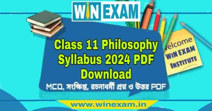 একাদশ শ্রেণীর দর্শন সিলেবাস ২০২৪ | Class 11 Philosophy Syllabus 2024 PDF Download