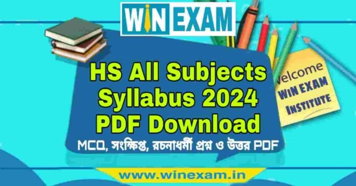 HS All Subjects Syllabus 2024 PDF Download উচ্চমাধ্যমিক সমস্ত বিষয়ের সিলেবাস ২০২৪ | HS All Subjects Syllabus 2024 PDF Download