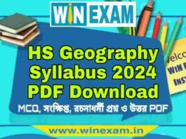 উচ্চমাধ্যমিক ভূগোল সিলেবাস ২০২৪ | HS Geography Syllabus 2024 PDF Download উচ্চমাধ্যমিক ভূগোল সিলেবাস ২০২৪ | HS Geography Syllabus 2024 PDF Download