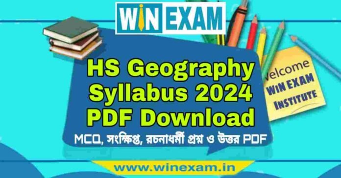 উচ্চমাধ্যমিক ভূগোল সিলেবাস ২০২৪ | HS Geography Syllabus 2024 PDF Download