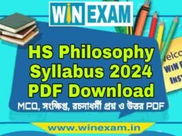 উচ্চমাধ্যমিক দর্শন সিলেবাস ২০২৪ | HS Philosophy Syllabus 2024 PDF Download উচ্চমাধ্যমিক দর্শন সিলেবাস ২০২৪ | HS Philosophy Syllabus 2024 PDF Download