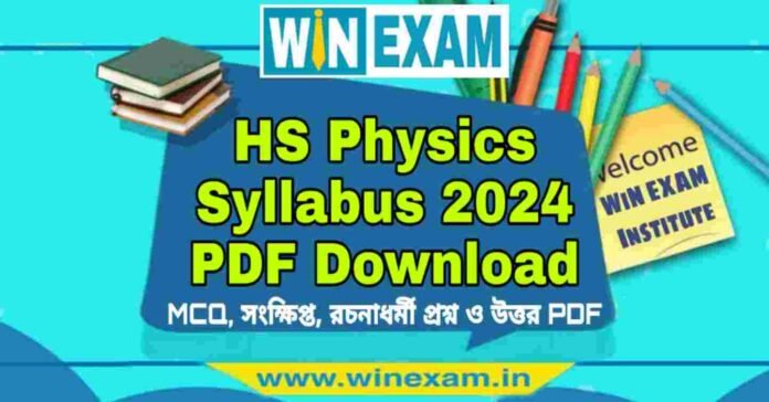 উচ্চমাধ্যমিক পদার্থবিদ্যা সিলেবাস ২০২৪ | HS Physics Syllabus 2024 PDF Download