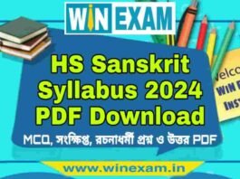উচ্চমাধ্যমিক সংস্কৃত সিলেবাস ২০২৪ | HS Sanskrit Syllabus 2024 PDF Download উচ্চমাধ্যমিক সংস্কৃত সিলেবাস ২০২৪ | HS Sanskrit Syllabus 2024 PDF Download