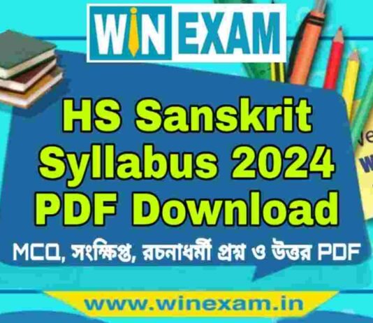 উচ্চমাধ্যমিক সংস্কৃত সিলেবাস ২০২৪ | HS Sanskrit Syllabus 2024 PDF Download উচ্চমাধ্যমিক সংস্কৃত সিলেবাস ২০২৪ | HS Sanskrit Syllabus 2024 PDF Download