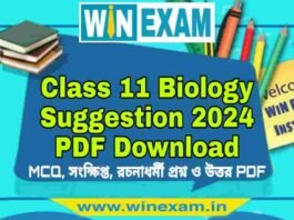 একাদশ শ্রেণীর জীববিদ্যা সাজেশন ২০২৪ | Class 11 Biology Suggestion 2024 PDF Download একাদশ শ্রেণীর জীববিদ্যা সাজেশন ২০২৪ | Class 11 Biology Suggestion 2024 PDF Download