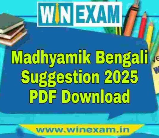 মাধ্যমিক বাংলা সাজেশন ২০২৫ | Madhyamik Bengali Suggestion 2025 PDF Download মাধ্যমিক বাংলা সাজেশন ২০২৫ | Madhyamik Bengali Suggestion 2025 PDF Download