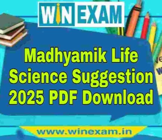 মাধ্যমিক জীবন বিজ্ঞান সাজেশন ২০২৫ | Madhyamik Life Science Suggestion 2025 PDF Download মাধ্যমিক জীবন বিজ্ঞান সাজেশন ২০২৫ | Madhyamik Life Science Suggestion 2025 PDF Download