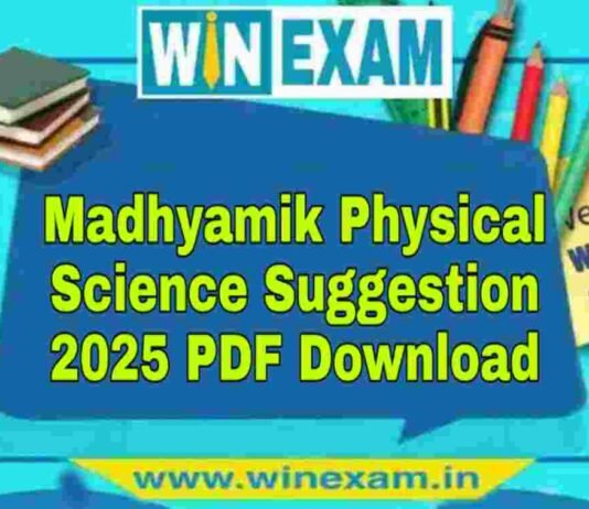 মাধ্যমিক ভৌত বিজ্ঞান সাজেশন ২০২৫ | Madhyamik Physical Science Suggestion 2025 PDF Download মাধ্যমিক ভৌত বিজ্ঞান সাজেশন ২০২৫ | Madhyamik Physical Science Suggestion 2025 PDF Download
