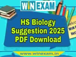 উচ্চমাধ্যমিক জীববিদ্যা সাজেশন ২০২৫ | HS Biology Suggestion 2025 PDF Download উচ্চমাধ্যমিক জীববিদ্যা সাজেশন ২০২৫ | HS Biology Suggestion 2025 PDF Download