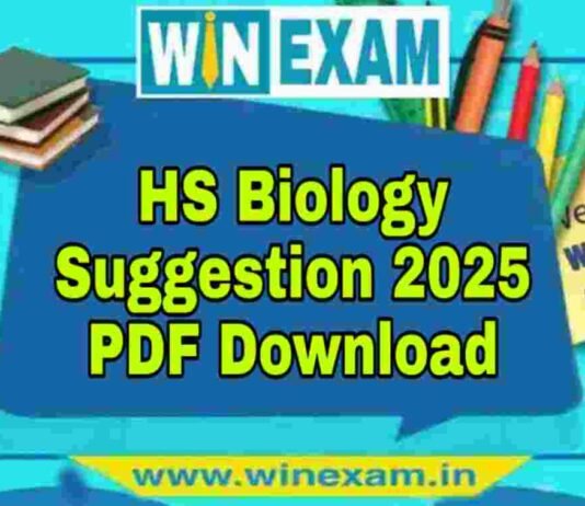 উচ্চমাধ্যমিক জীববিদ্যা সাজেশন ২০২৫ | HS Biology Suggestion 2025 PDF Download উচ্চমাধ্যমিক জীববিদ্যা সাজেশন ২০২৫ | HS Biology Suggestion 2025 PDF Download