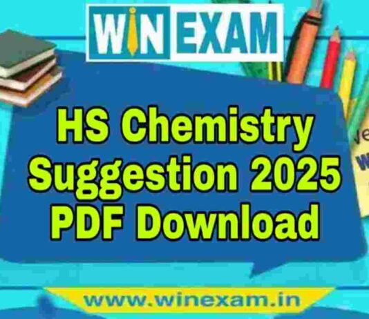 উচ্চমাধ্যমিক রসায়ন সাজেশন ২০২৫ | HS Chemistry Suggestion 2025 PDF Download উচ্চমাধ্যমিক রসায়ন সাজেশন ২০২৫ | HS Chemistry Suggestion 2025 PDF Download