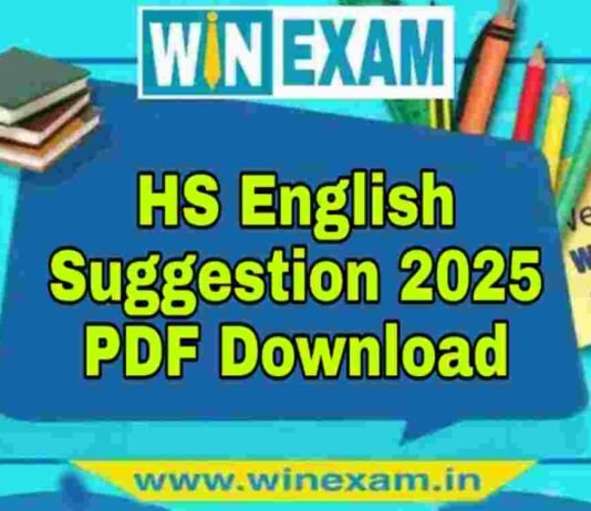 উচ্চমাধ্যমিক ইংরেজি সাজেশন ২০২৫ | HS English Suggestion 2025 PDF Download উচ্চমাধ্যমিক ইংরেজি সাজেশন ২০২৫ | HS English Suggestion 2025 PDF Download