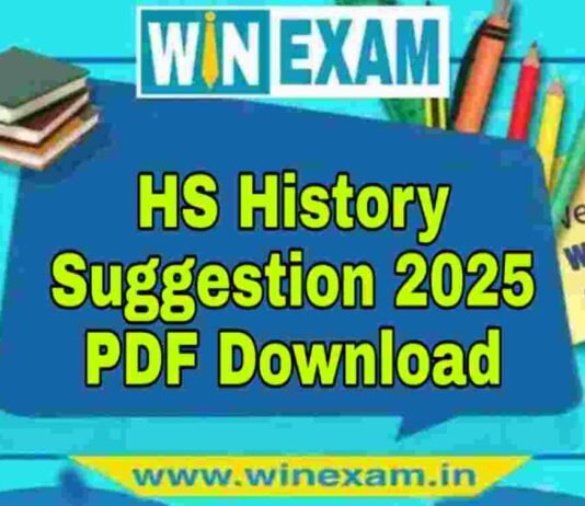 উচ্চমাধ্যমিক ইতিহাস সাজেশন ২০২৫ | HS History Suggestion 2025 PDF Download উচ্চমাধ্যমিক ইতিহাস সাজেশন ২০২৫ | HS History Suggestion 2025 PDF Download