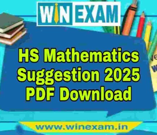 উচ্চমাধ্যমিক গণিত সাজেশন ২০২৫ | HS Mathematics Suggestion 2025 PDF Download উচ্চমাধ্যমিক গণিত সাজেশন ২০২৫ | HS Mathematics Suggestion 2025 PDF Download