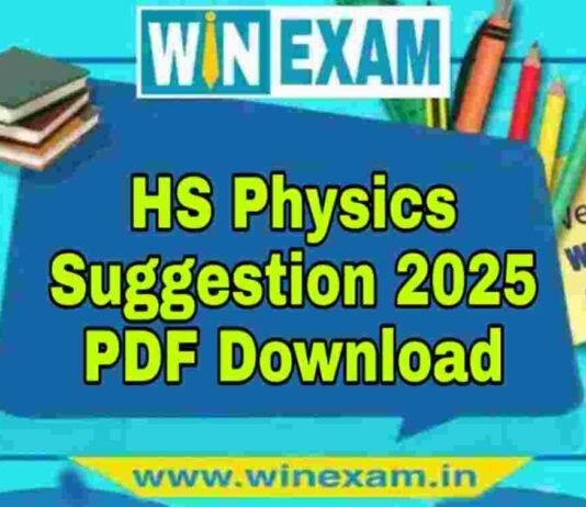 উচ্চমাধ্যমিক পদার্থবিদ্যা সাজেশন ২০২৫ | HS Physics Suggestion 2025 PDF Download উচ্চমাধ্যমিক পদার্থবিদ্যা সাজেশন ২০২৫ | HS Physics Suggestion 2025 PDF Download