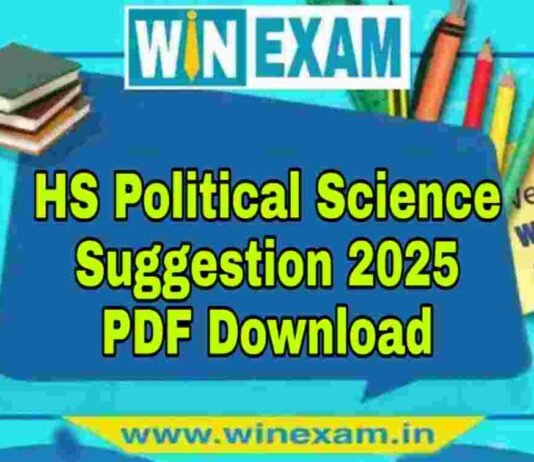 উচ্চমাধ্যমিক রাষ্ট্রবিজ্ঞান সাজেশন ২০২৫ | HS Political Science Suggestion 2025 PDF Download উচ্চমাধ্যমিক রাষ্ট্রবিজ্ঞান সাজেশন ২০২৫ | HS Political Science Suggestion 2025 PDF Download