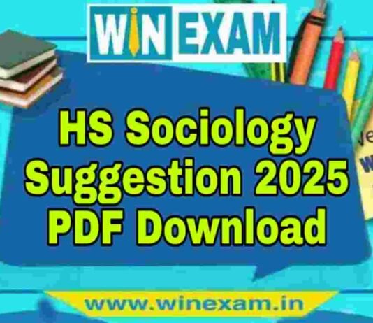উচ্চমাধ্যমিক সমাজবিজ্ঞান সাজেশন ২০২৫ | HS Sociology Suggestion 2025 PDF Download উচ্চমাধ্যমিক সমাজবিজ্ঞান সাজেশন ২০২৫ | HS Sociology Suggestion 2025 PDF Download