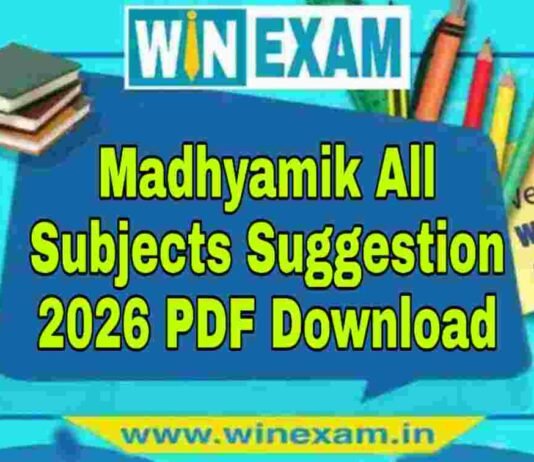 মাধ্যমিক সমস্ত বিষয় সাজেশন ২০২৬ | Madhyamik All Subjects Suggestion 2026 PDF Download মাধ্যমিক সমস্ত বিষয় সাজেশন ২০২৬ | Madhyamik All Subjects Suggestion 2026 PDF Download