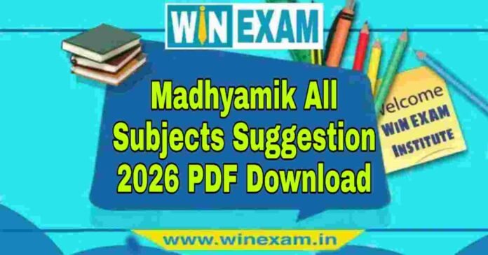 মাধ্যমিক সমস্ত বিষয় সাজেশন ২০২৬ | Madhyamik All Subjects Suggestion 2026 PDF Download