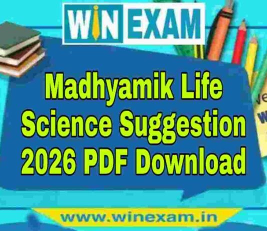 মাধ্যমিক জীবন বিজ্ঞান সাজেশন ২০২৬ | Madhyamik Life Science Suggestion 2026 PDF Download মাধ্যমিক জীবন বিজ্ঞান সাজেশন ২০২৬ | Madhyamik Life Science Suggestion 2026 PDF Download