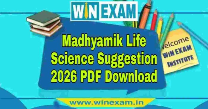মাধ্যমিক জীবন বিজ্ঞান সাজেশন ২০২৬ | Madhyamik Life Science Suggestion 2026 PDF Download